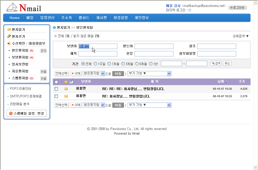 스크린샷 확인